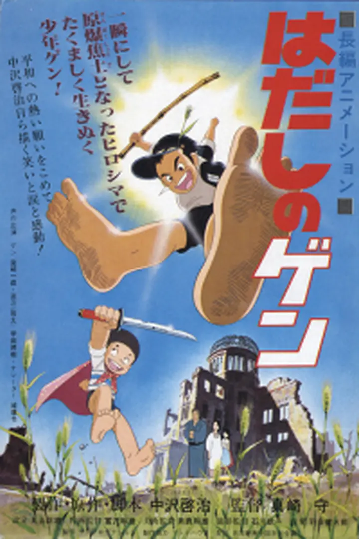 Info Series Barefoot Gen (1983) Sub Indo OurWardFamily