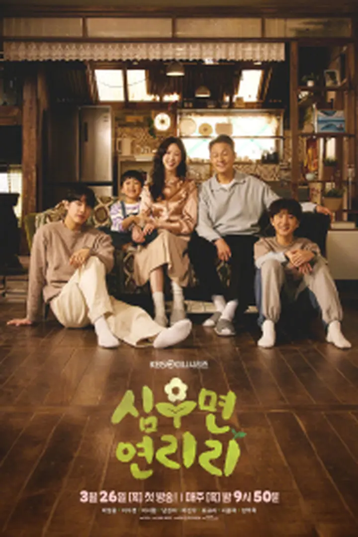 Info Series Cabbage Your Life (2026) Sub Indo ZeroOne Films