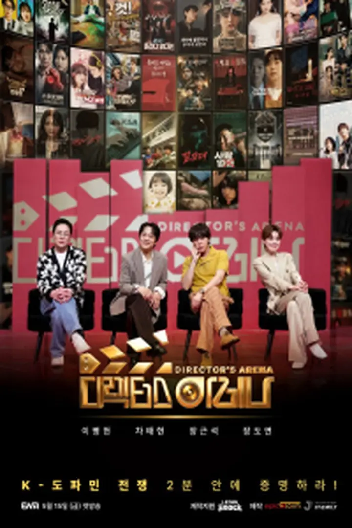 Info Series Director’s Arena (2026) Sub Indo OurWardFamily
