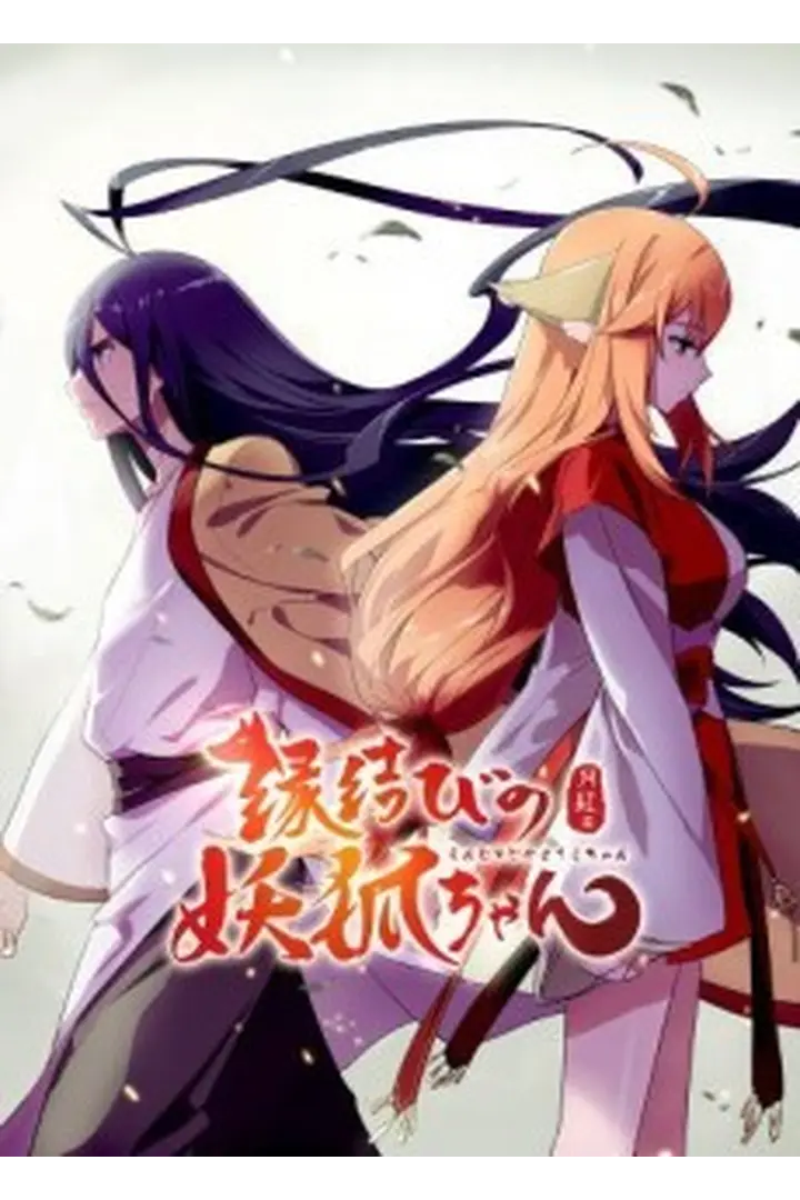 Info Series Fox Spirit Matchmaker: Sword and Beloved (2026) Sub Indo Seeking Jane Austen