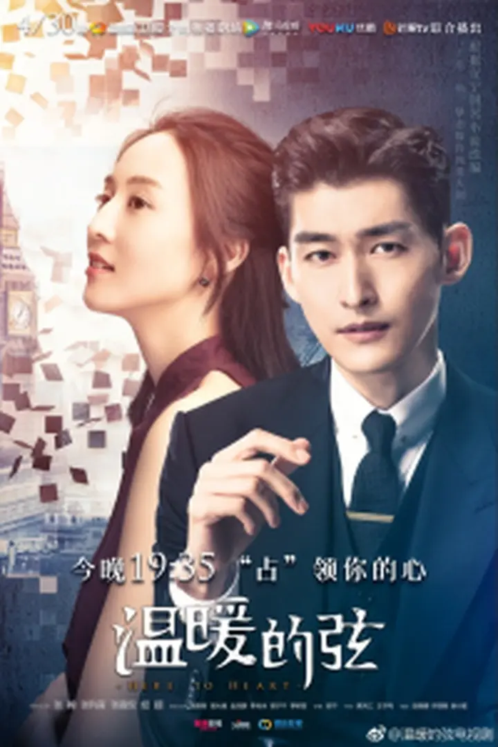 Here to Heart