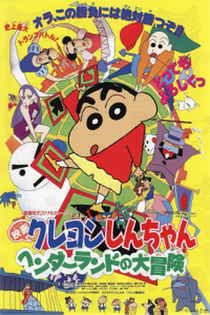 Info Series Kureyon Shin-chan: Hendarando no daiboken (1996) Sub Indo ZeroOne Films