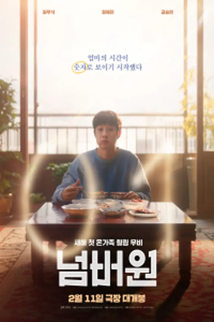 Nonton Film Number One (2026) Sub Indo Seeking Jane Austen