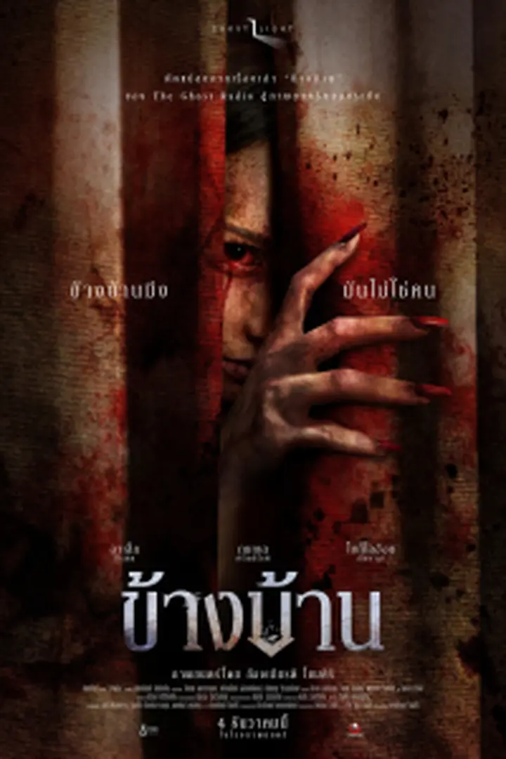 Info Film Our House (2025) Sub Indo OurWardFamily