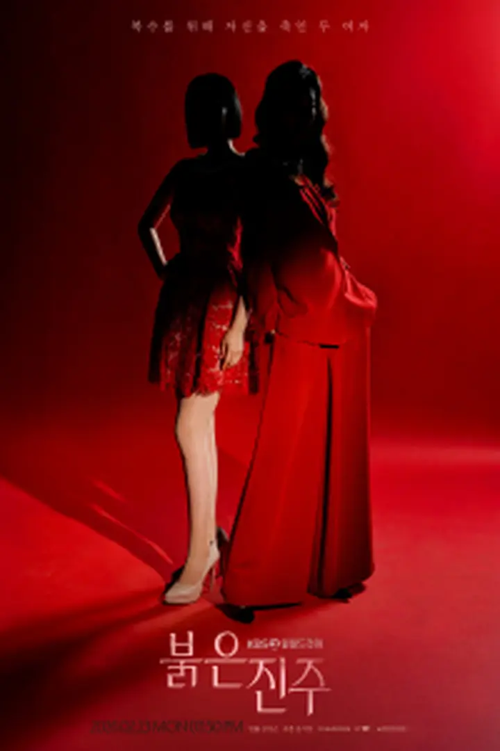 Info Series Pearl in Red (2026) Sub Indo OurWardFamily