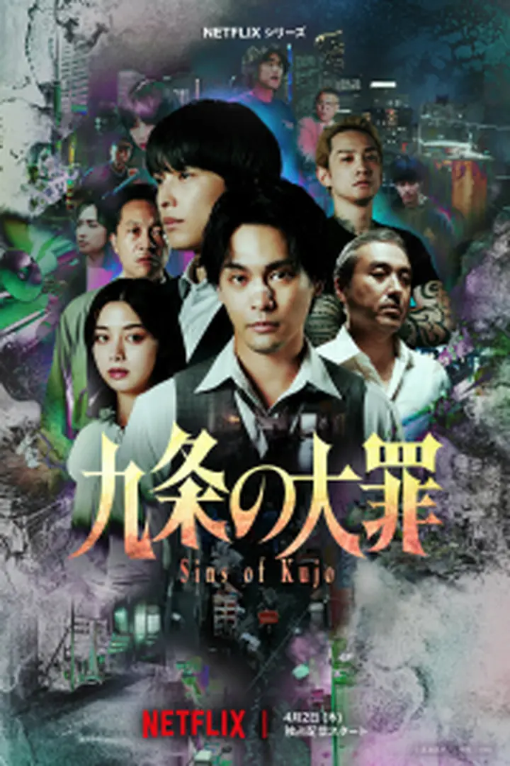 Info Series Sins of Kujo (2026) Sub Indo OurWardFamily