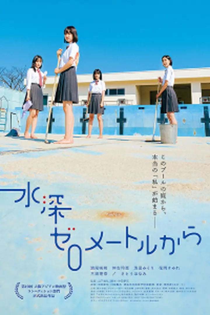 Info Series Swimming in a Sand Pool (2024) Sub Indo ZeroOne Films