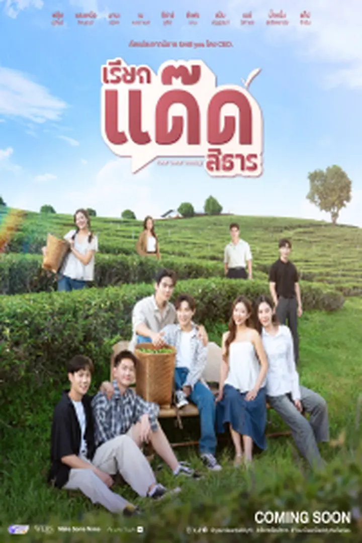 Nonton Series Your Dear Daddy (2026) Sub Indo Seeking Jane Austen